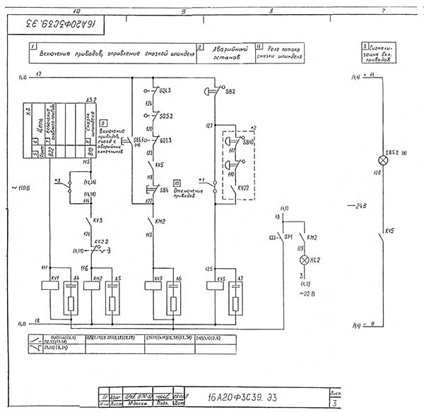 Схема електрична принципова токарного верстата 16А20ф3С39 Схема електрична принципова токарного верстата 16А20ф3С39